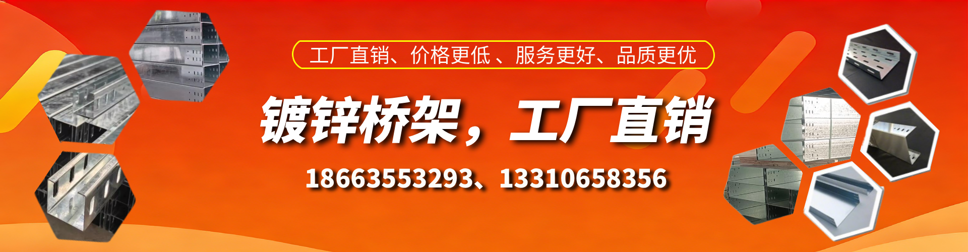 安达镀锌桥架厂家